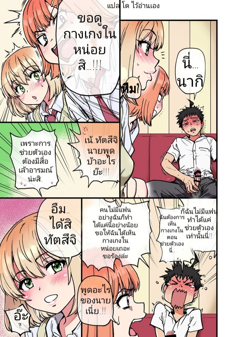 อกหักเป็นร้อยครั้ง แต่มีเพื่อนสาวคอยปลอบใจ 1 ภาพ 19