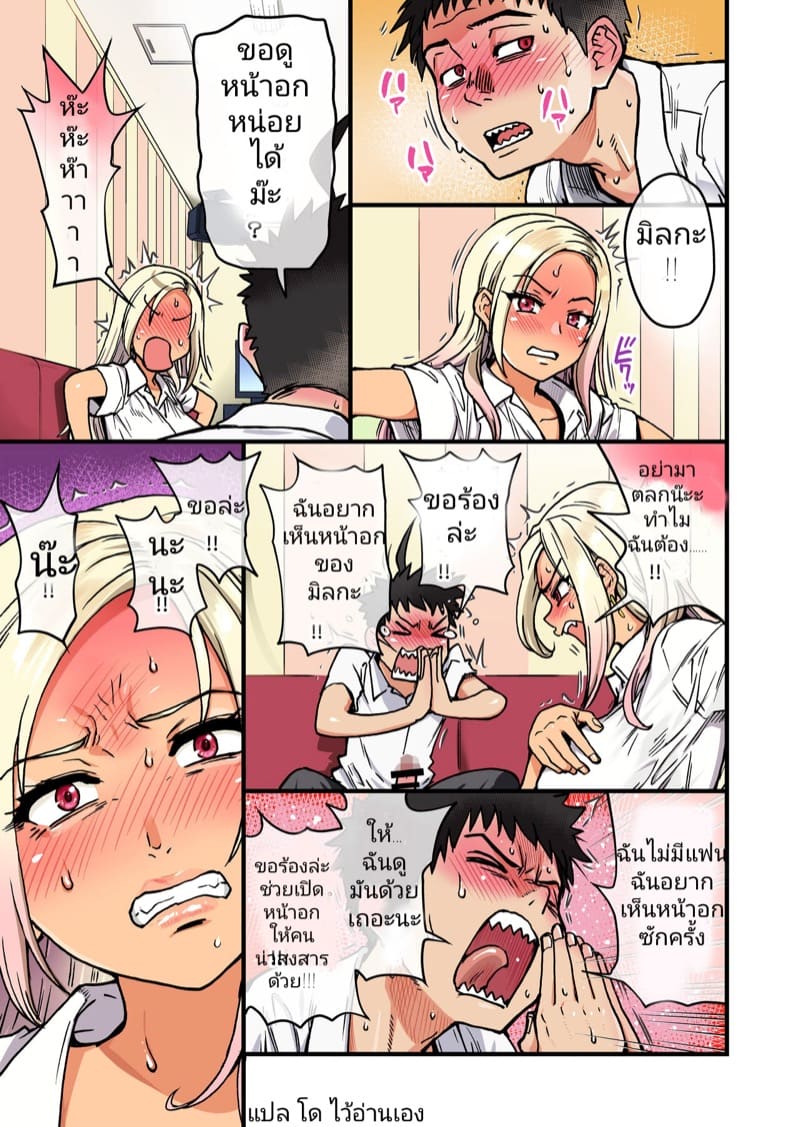 อกหักเป็นร้อยครั้ง แต่มีเพื่อนสาวคอยปลอบใจ 1 ภาพ 23
