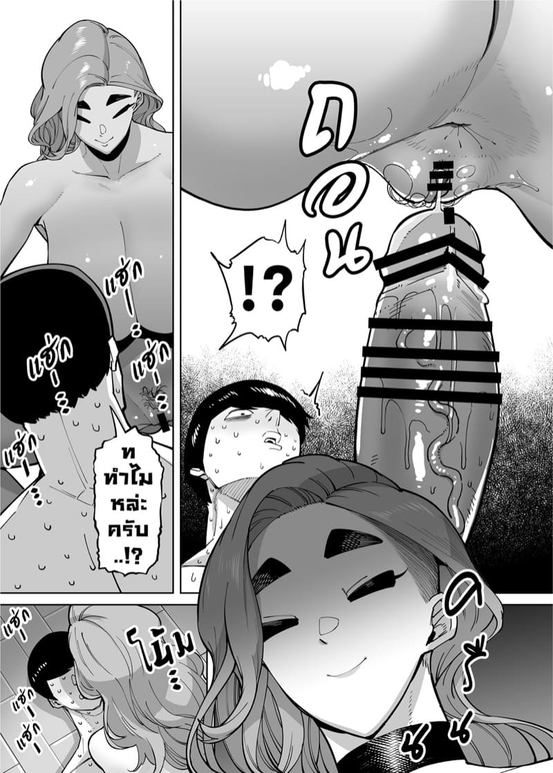 ทำไมผู้หญิงที่ยอดเยี่ยมอย่างชั้นถึงต้องมามีเซ็กส์อย่างบ้าคลั่งเหมือนคนโง่กับหมอนี่ด้วยนะ 6 ภาพ 8