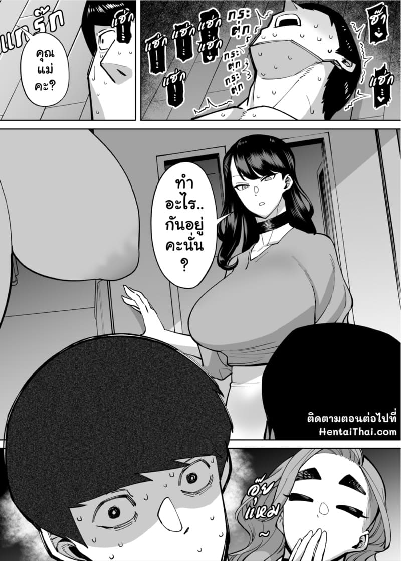 ทำไมผู้หญิงที่ยอดเยี่ยมอย่างชั้นถึงต้องมามีเซ็กส์อย่างบ้าคลั่งเหมือนคนโง่กับหมอนี่ด้วยนะ 6 ภาพ 11