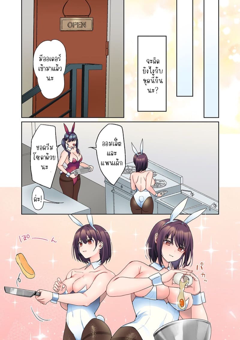 หนุ่มนักเขียนกับเมดหน้าตาย 16 ภาพ 4