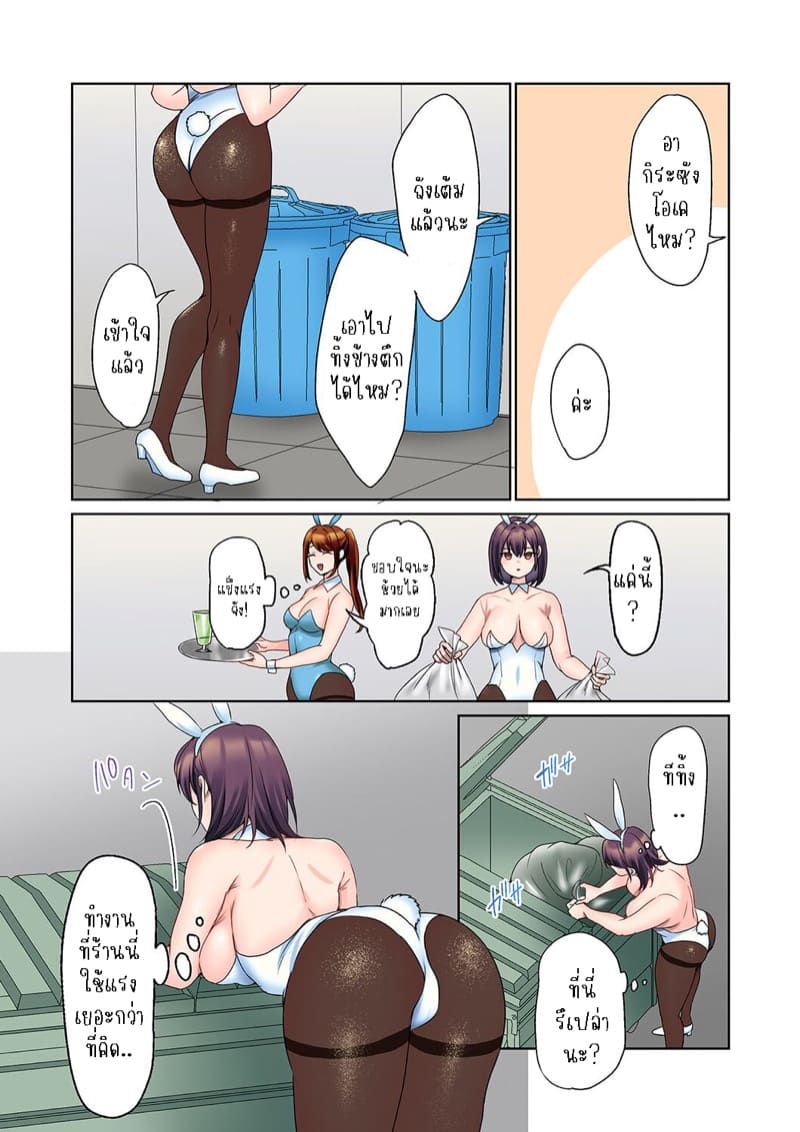 หนุ่มนักเขียนกับเมดหน้าตาย 16 ภาพ 5