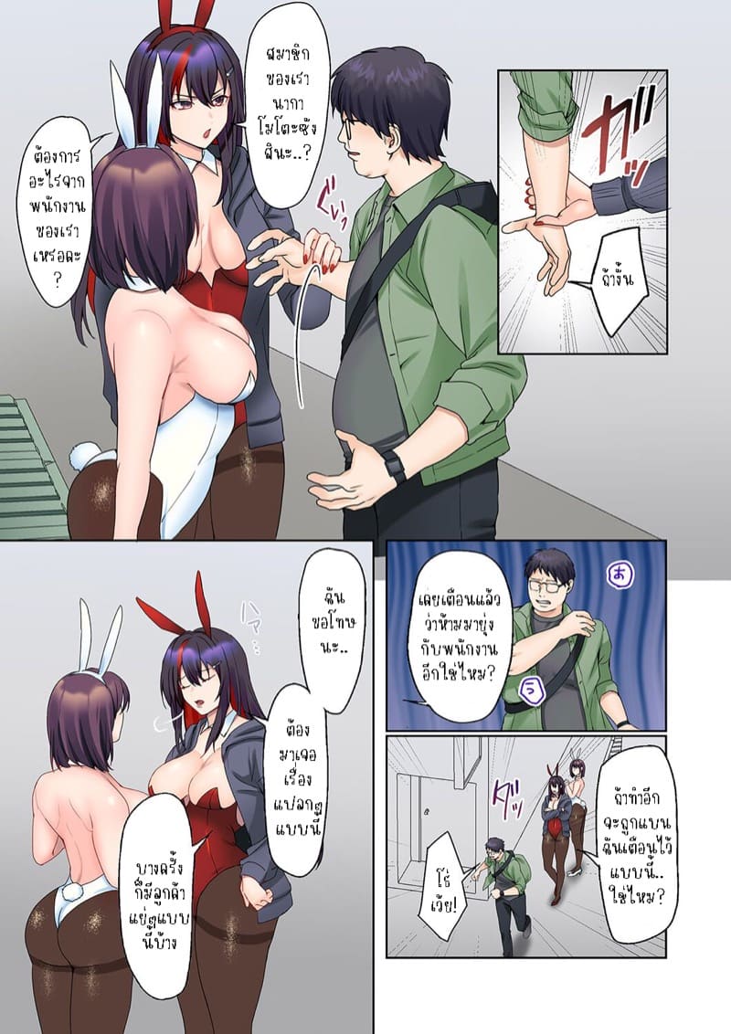 หนุ่มนักเขียนกับเมดหน้าตาย 16 ภาพ 10