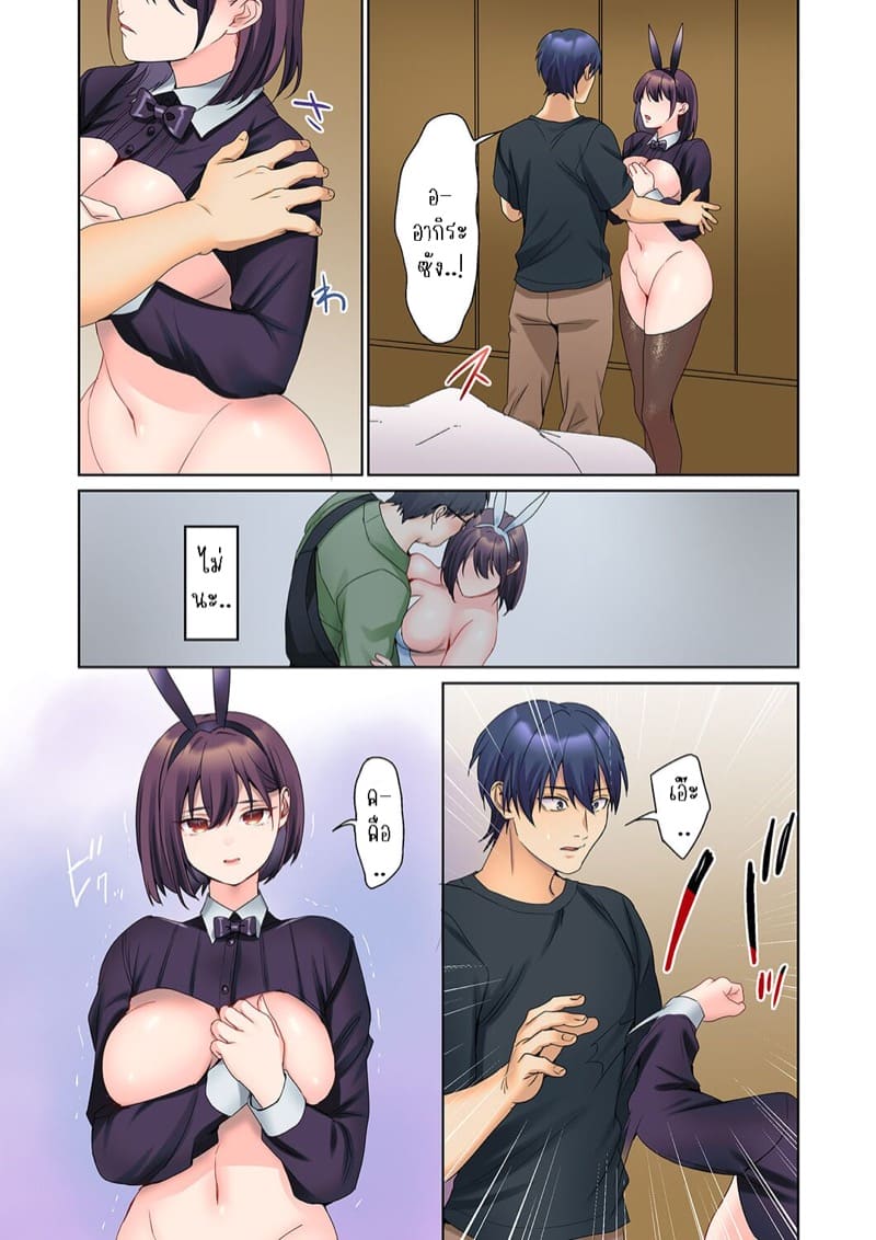 หนุ่มนักเขียนกับเมดหน้าตาย 16 ภาพ 14