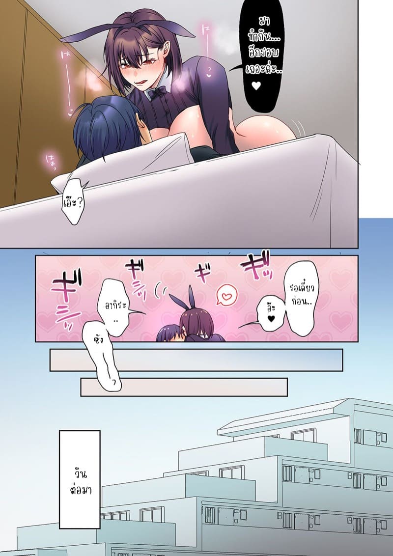 หนุ่มนักเขียนกับเมดหน้าตาย 16 ภาพ 24