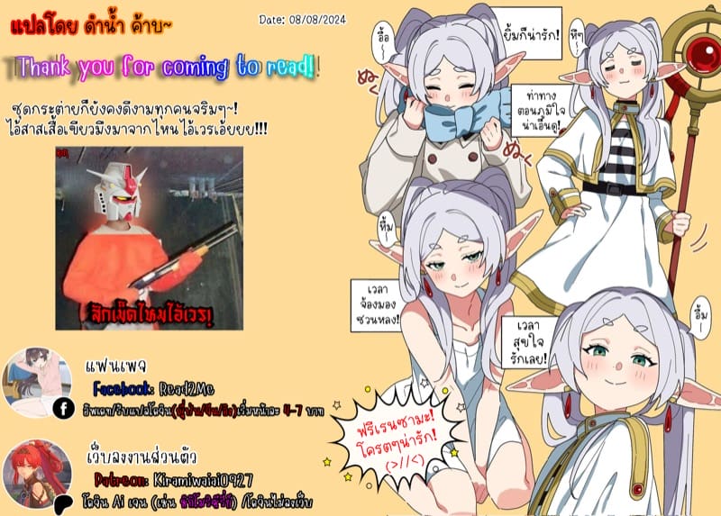 หนุ่มนักเขียนกับเมดหน้าตาย 16 ภาพ 27