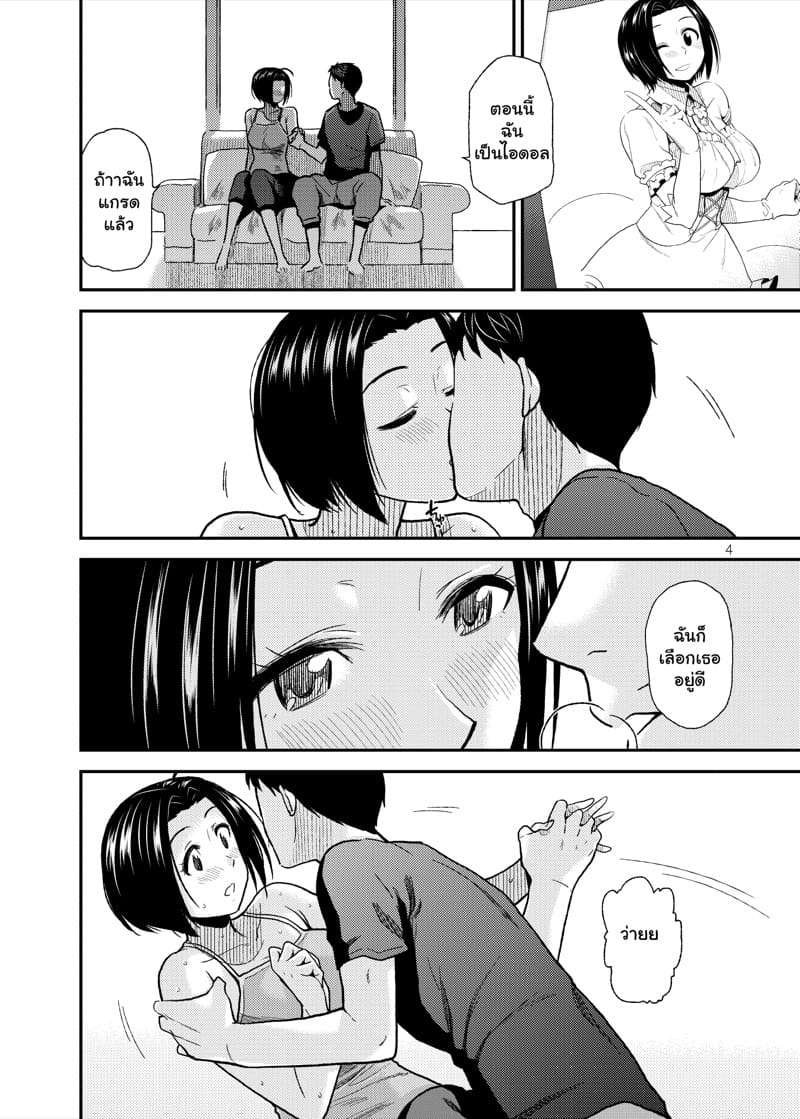 ช่วงเวลาบรรเลงรัก 2 - วันว่างสองเรา ภาพ 4