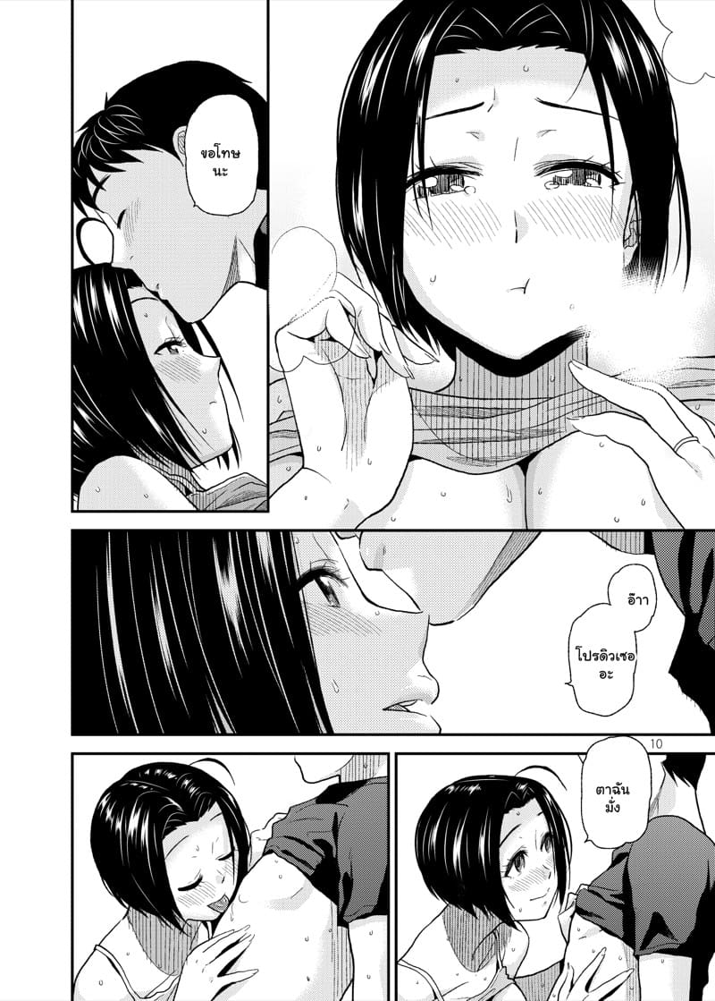 ช่วงเวลาบรรเลงรัก 2 - วันว่างสองเรา ภาพ 10