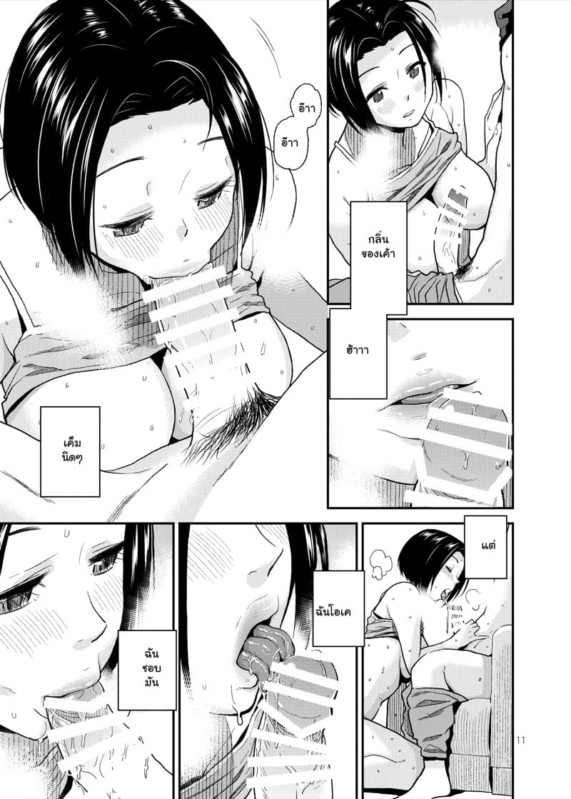 ช่วงเวลาบรรเลงรัก 2 - วันว่างสองเรา ภาพ 11