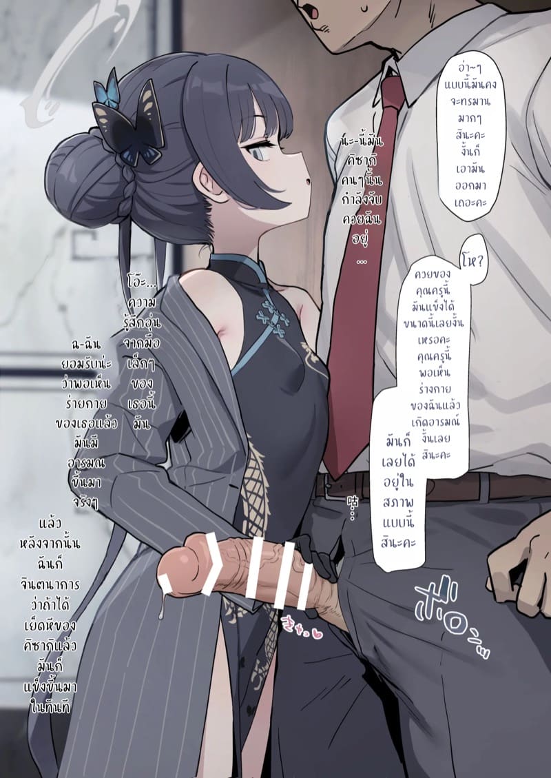 มนต์รัก คิซากิ 1 ภาพ 1