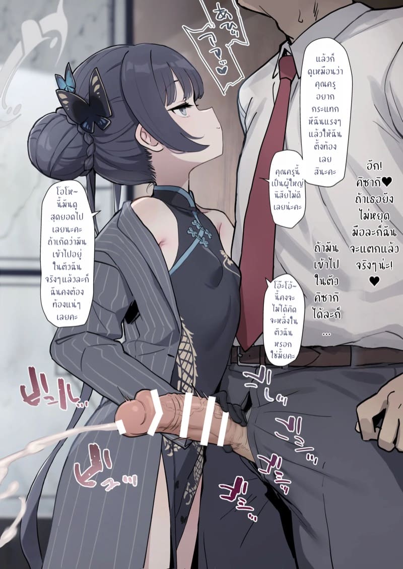 มนต์รัก คิซากิ 1 ภาพ 3