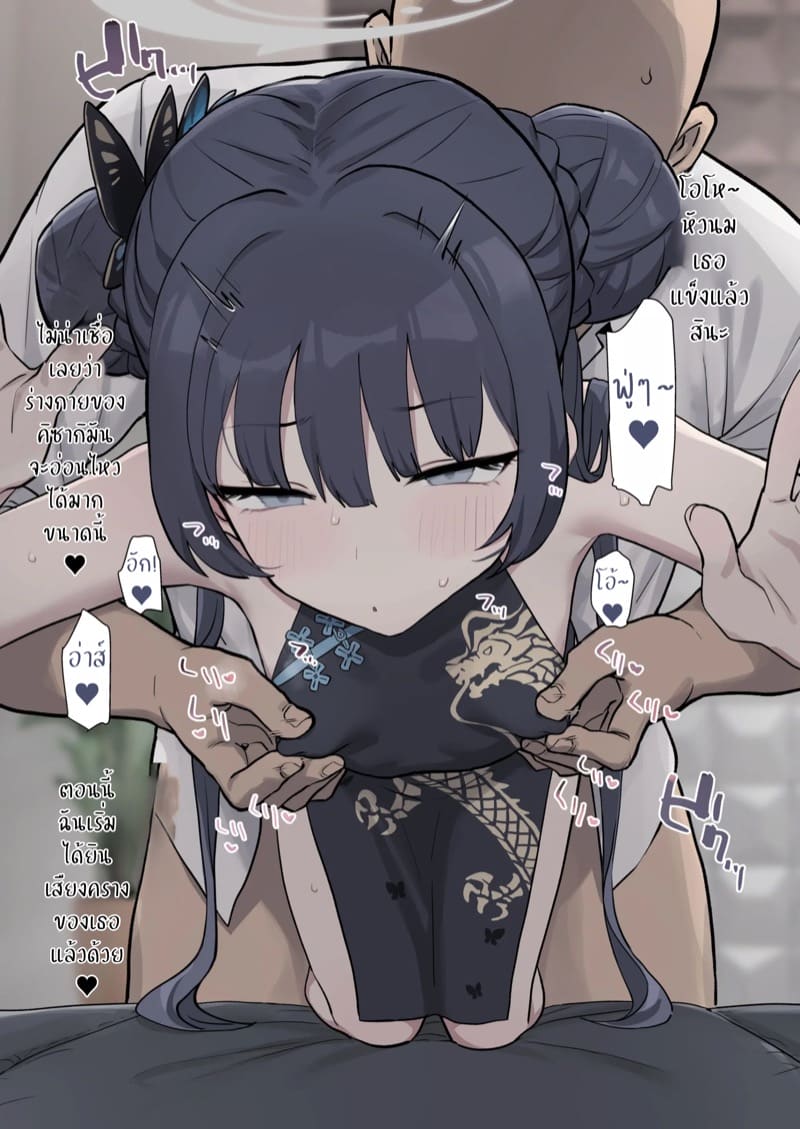 มนต์รัก คิซากิ 1 ภาพ 9