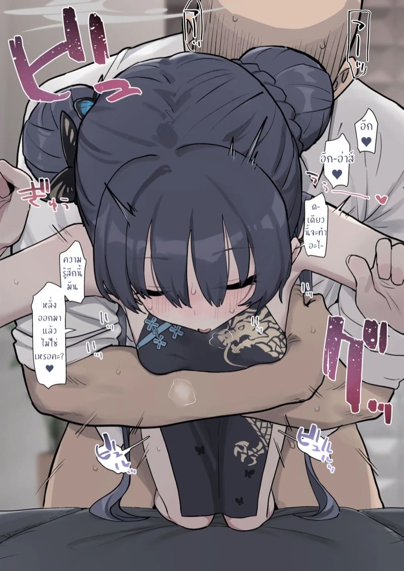 มนต์รัก คิซากิ 1 ภาพ 11