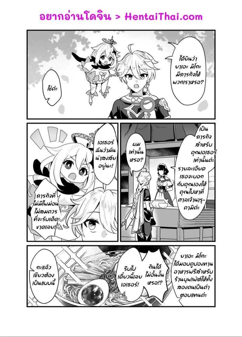 กินได้ไม่อั้น ภาพ 1