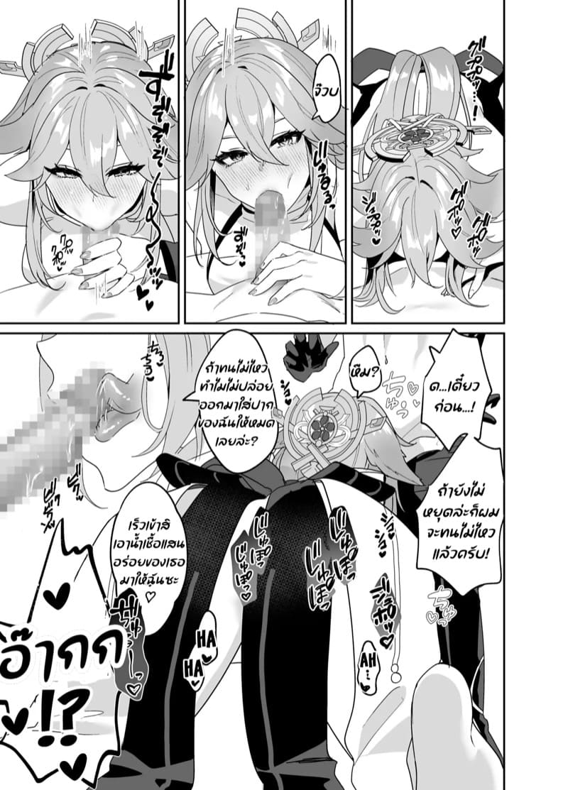 กินได้ไม่อั้น ภาพ 5