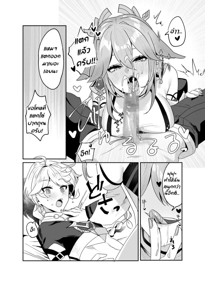 กินได้ไม่อั้น ภาพ 6