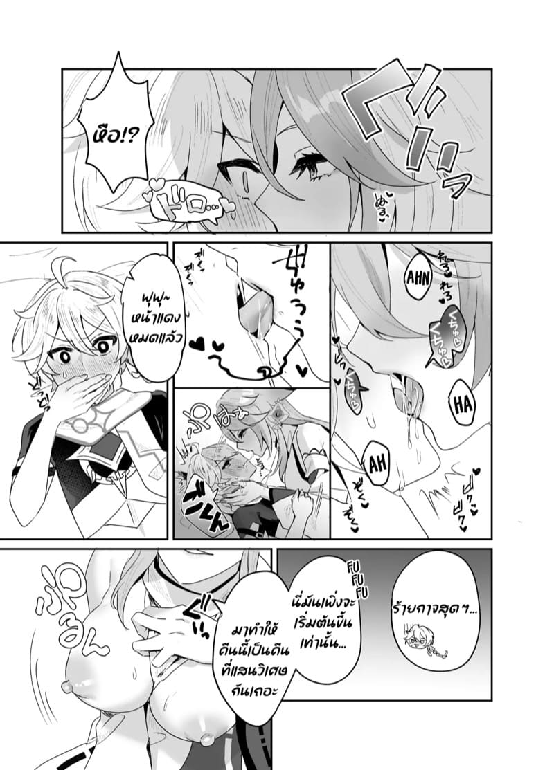 กินได้ไม่อั้น ภาพ 7