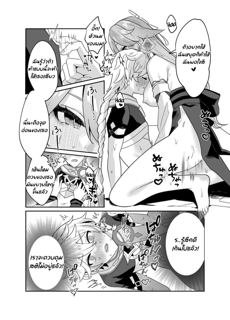 กินได้ไม่อั้น ภาพ 12