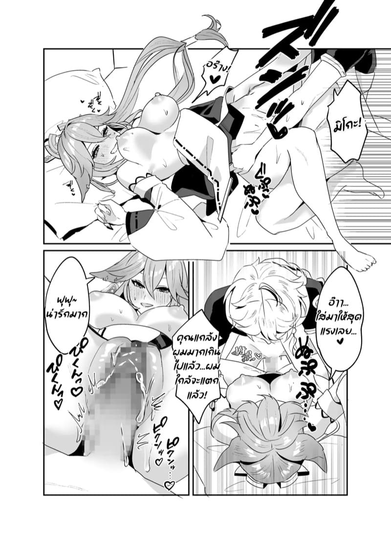 กินได้ไม่อั้น ภาพ 14