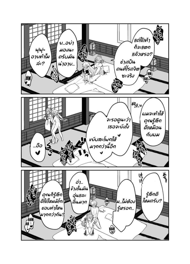 กินได้ไม่อั้น ภาพ 18