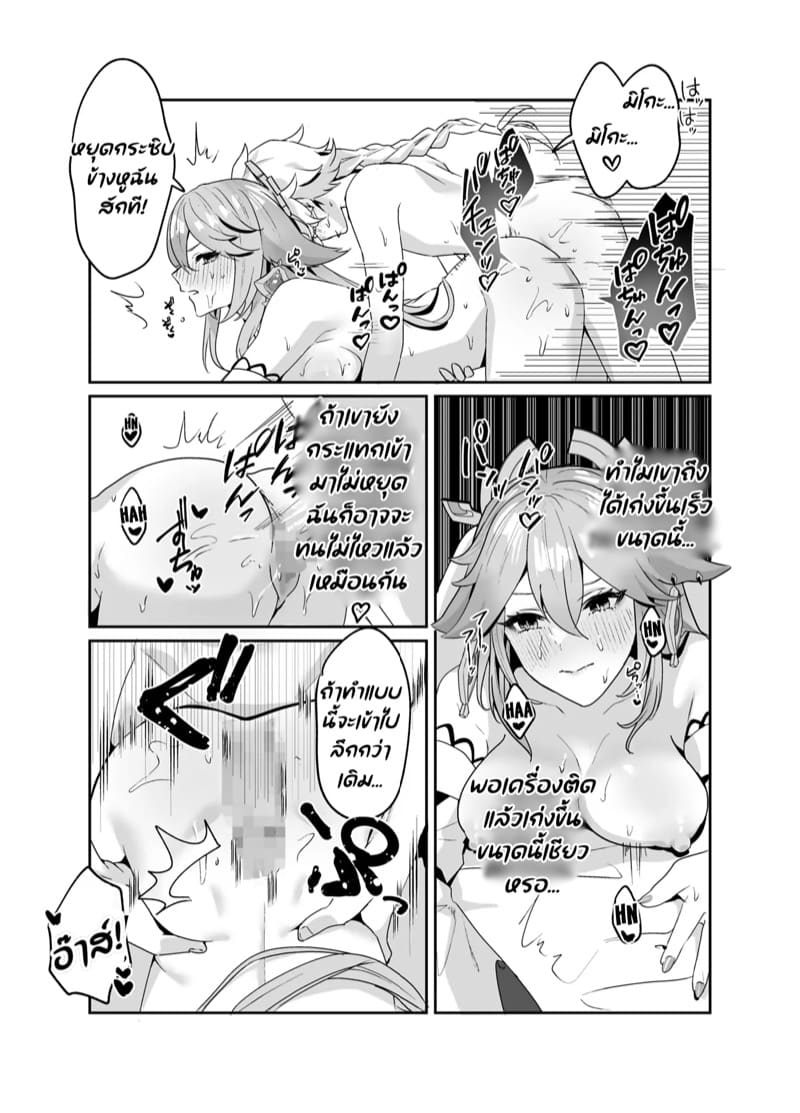 กินได้ไม่อั้น ภาพ 19