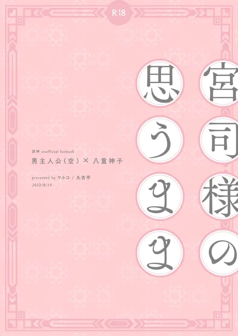 กินได้ไม่อั้น ภาพ 27