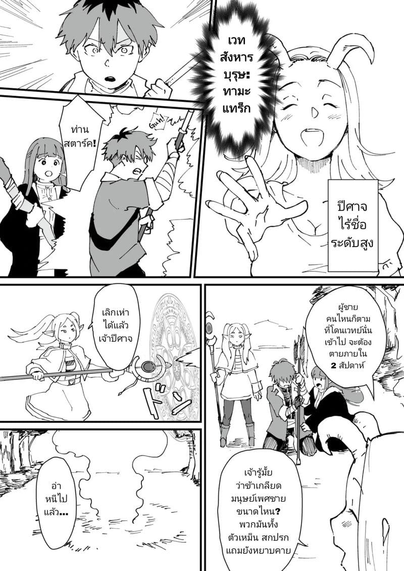 เวทมนตร์ที่ฆ่าคน ภาพ 1