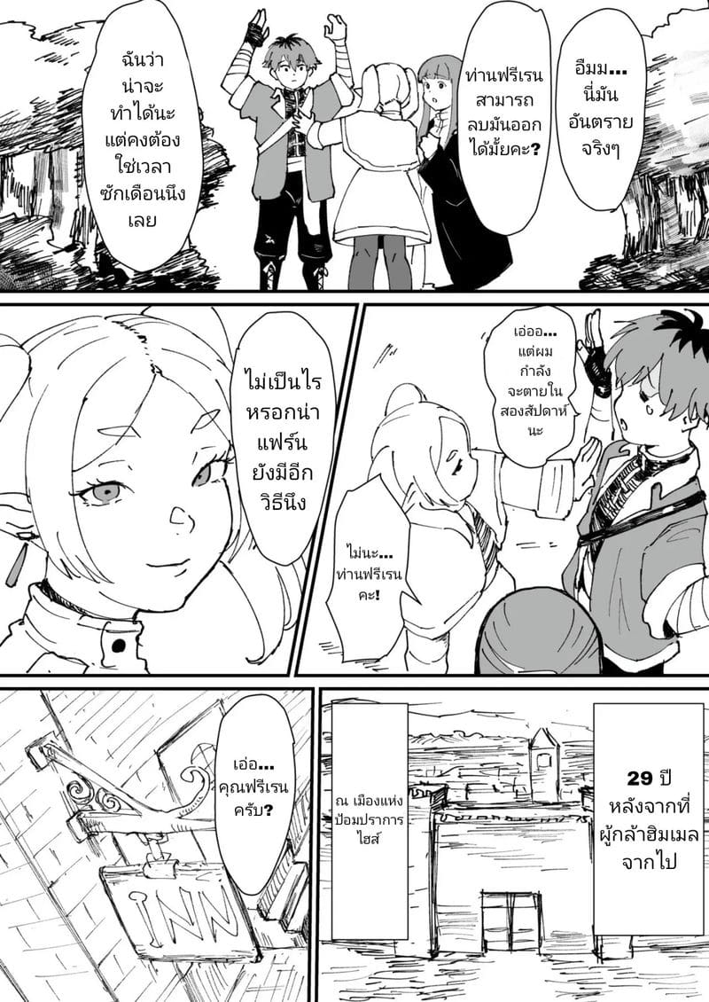 เวทมนตร์ที่ฆ่าคน ภาพ 2