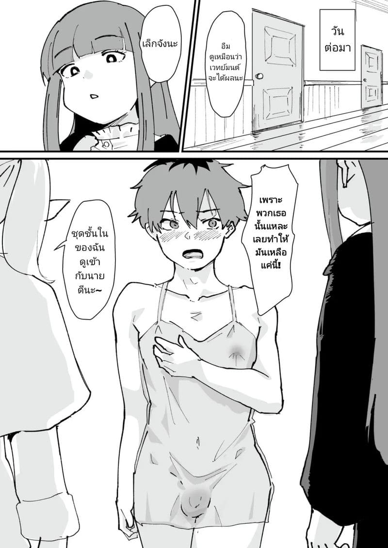 เวทมนตร์ที่ฆ่าคน ภาพ 5