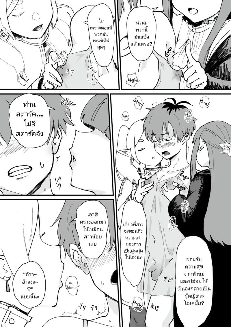 เวทมนตร์ที่ฆ่าคน ภาพ 6