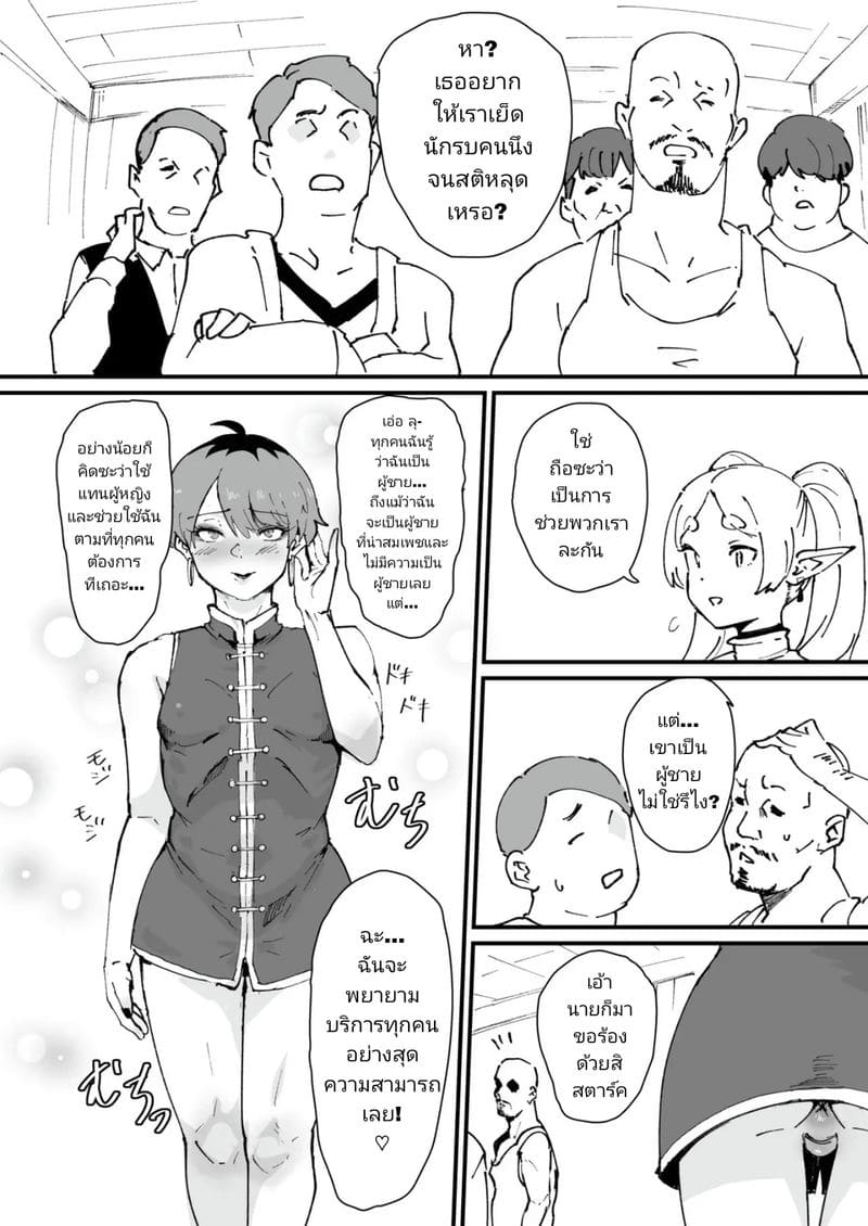 เวทมนตร์ที่ฆ่าคน ภาพ 12