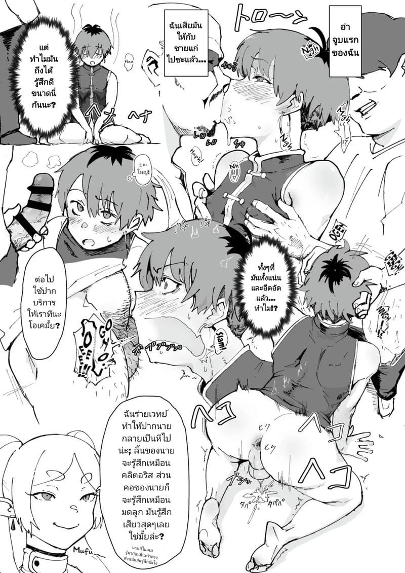 เวทมนตร์ที่ฆ่าคน ภาพ 14