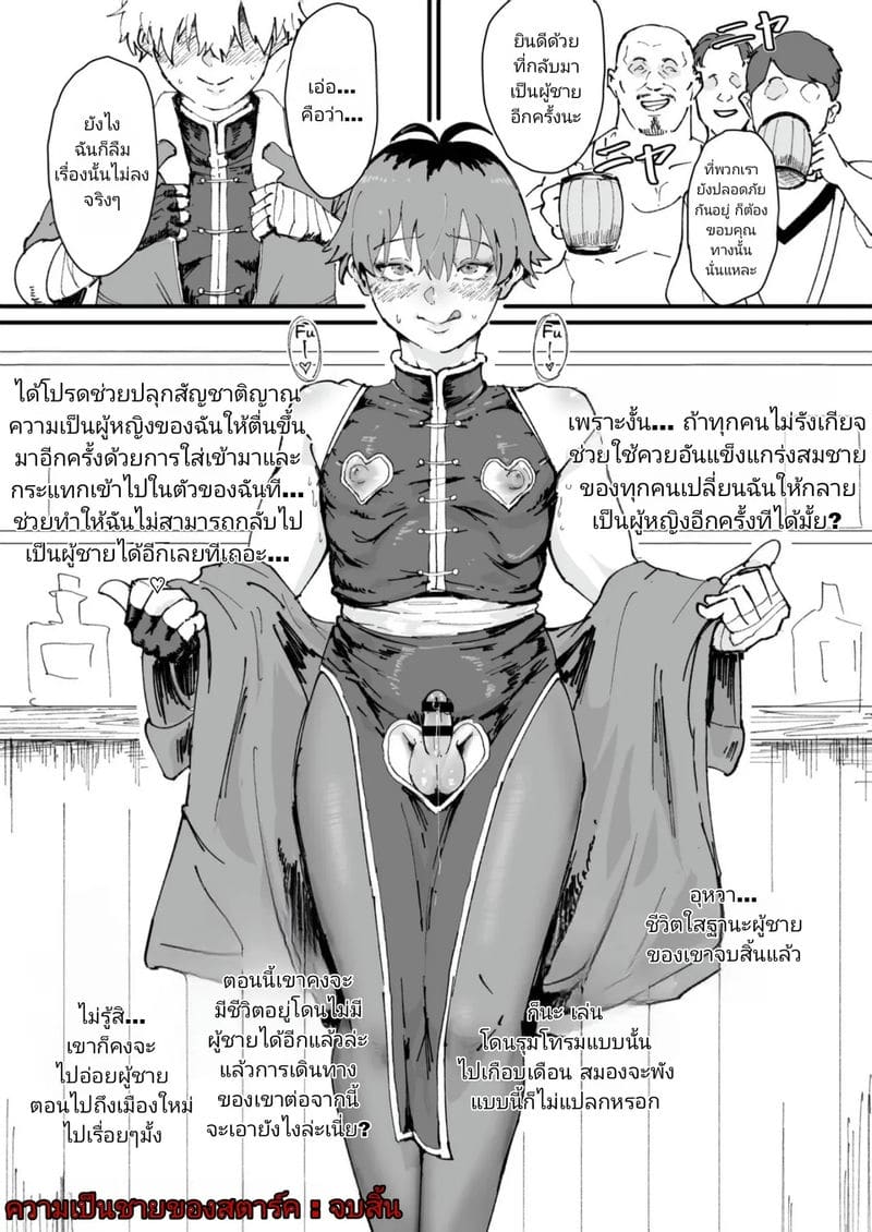 เวทมนตร์ที่ฆ่าคน ภาพ 18