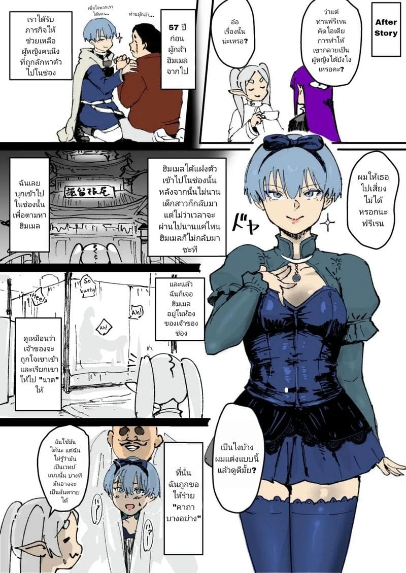 เวทมนตร์ที่ฆ่าคน ภาพ 19