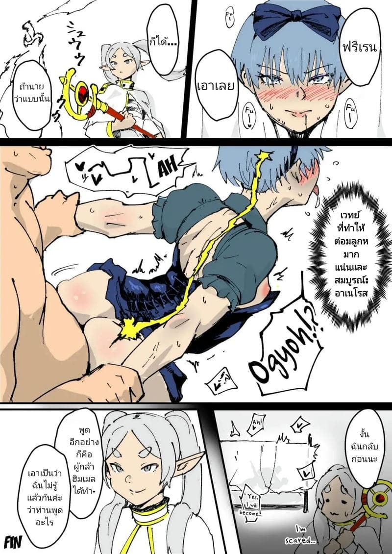 เวทมนตร์ที่ฆ่าคน ภาพ 20