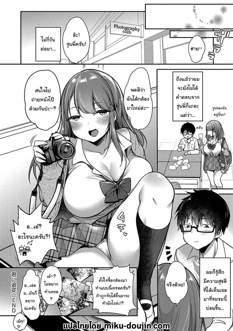 ช่วยปลอบใจกันหน่อยสิ ภาพ 21