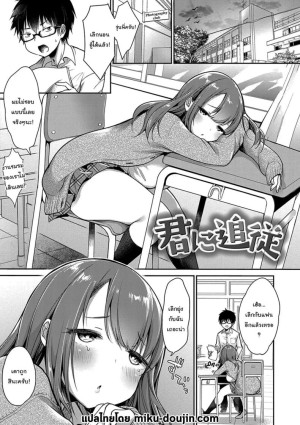 โดจิน ช่วยปลอบใจกันหน่อยสิ แนว Schoolboy Uniform แปลไทย