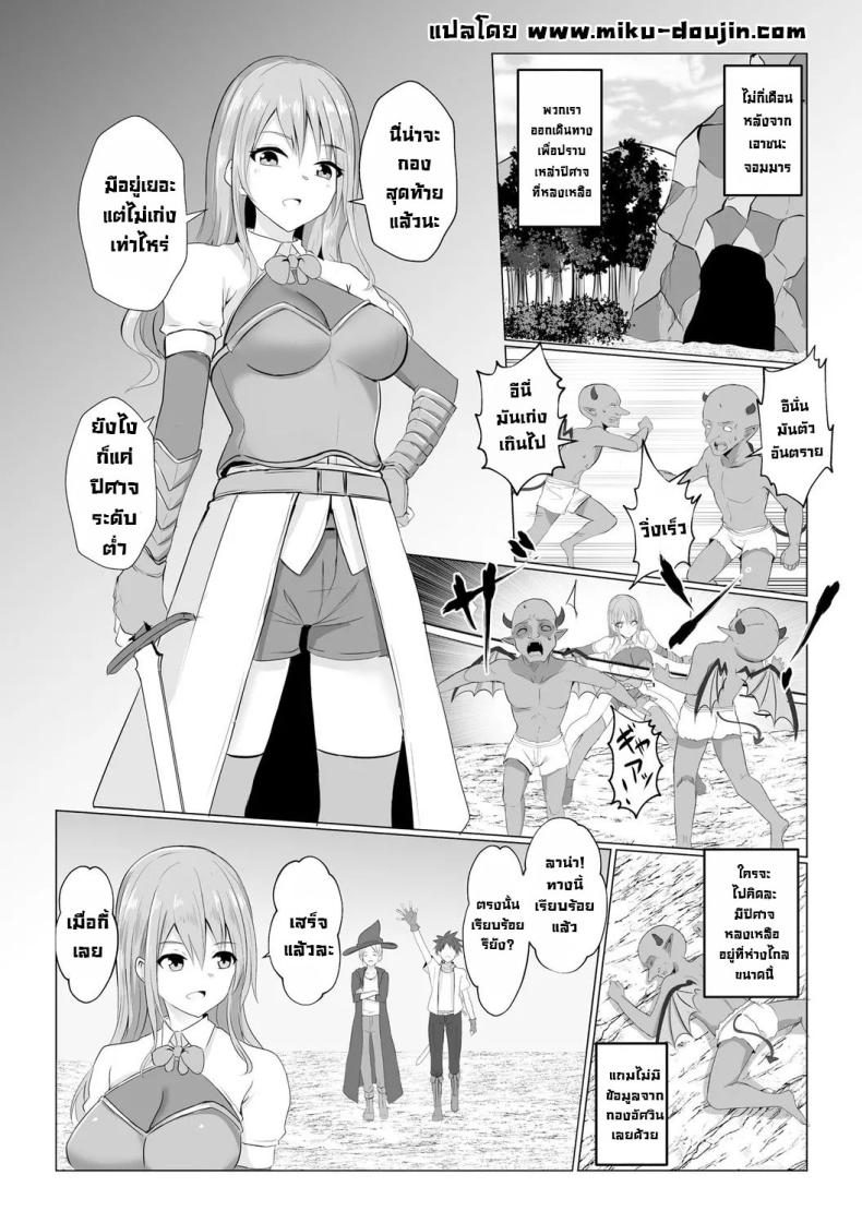 กำเนิดปีศาจ 2 ภาพ 1