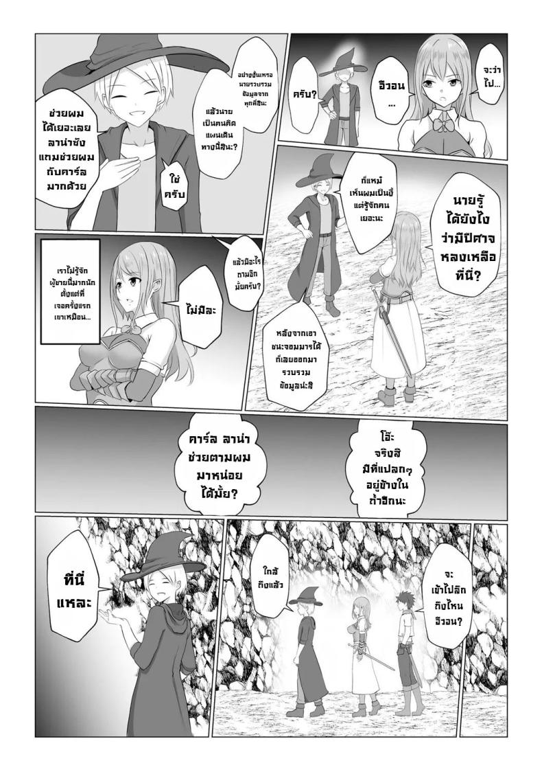 กำเนิดปีศาจ 2 ภาพ 3