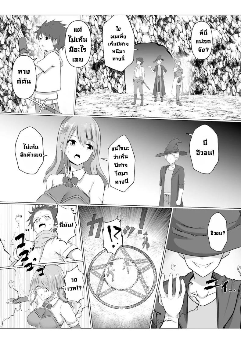 กำเนิดปีศาจ 2 ภาพ 4