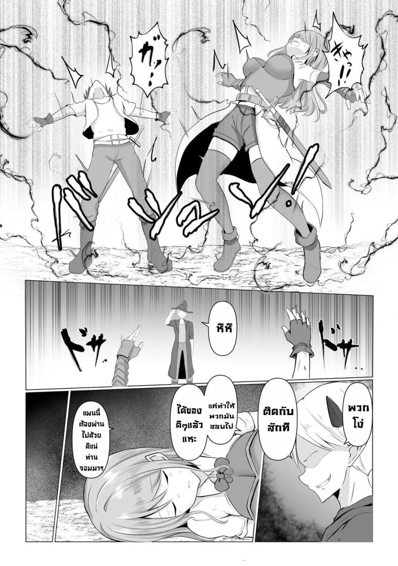 กำเนิดปีศาจ 2 ภาพ 5