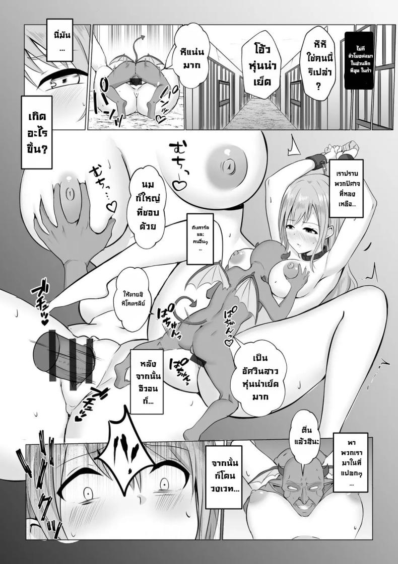 กำเนิดปีศาจ 2 ภาพ 6