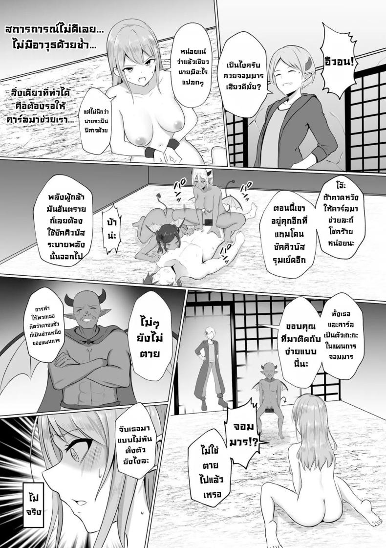 กำเนิดปีศาจ 2 ภาพ 9