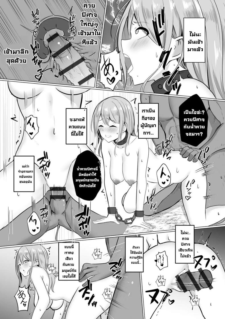 กำเนิดปีศาจ 2 ภาพ 12