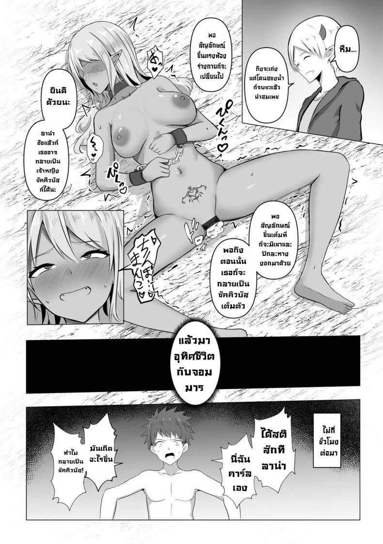 กำเนิดปีศาจ 2 ภาพ 15