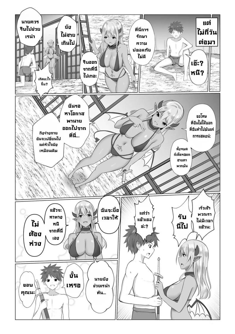 กำเนิดปีศาจ 2 ภาพ 22