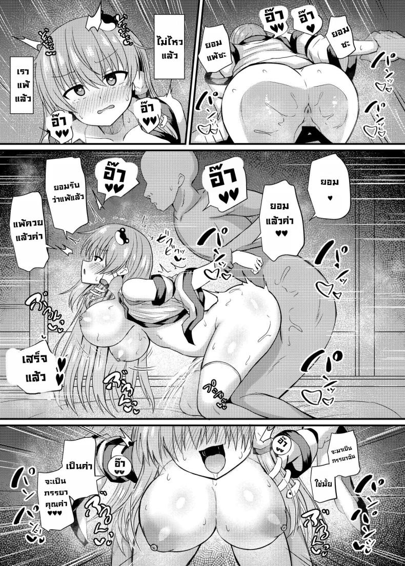 สำนักน่าสงสัย ภาพ 15