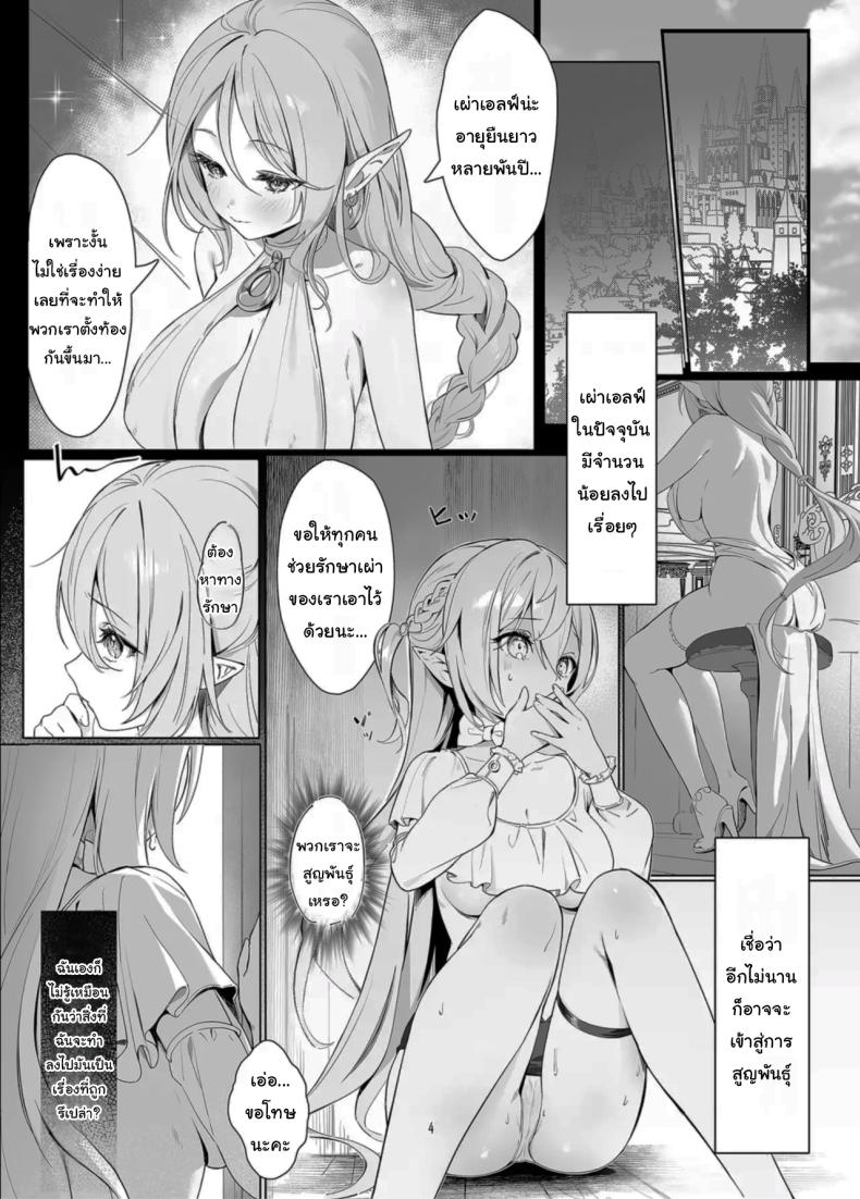 ช่วยฉันด้วยนะคะคุณผู้กล้า ภาพ 2