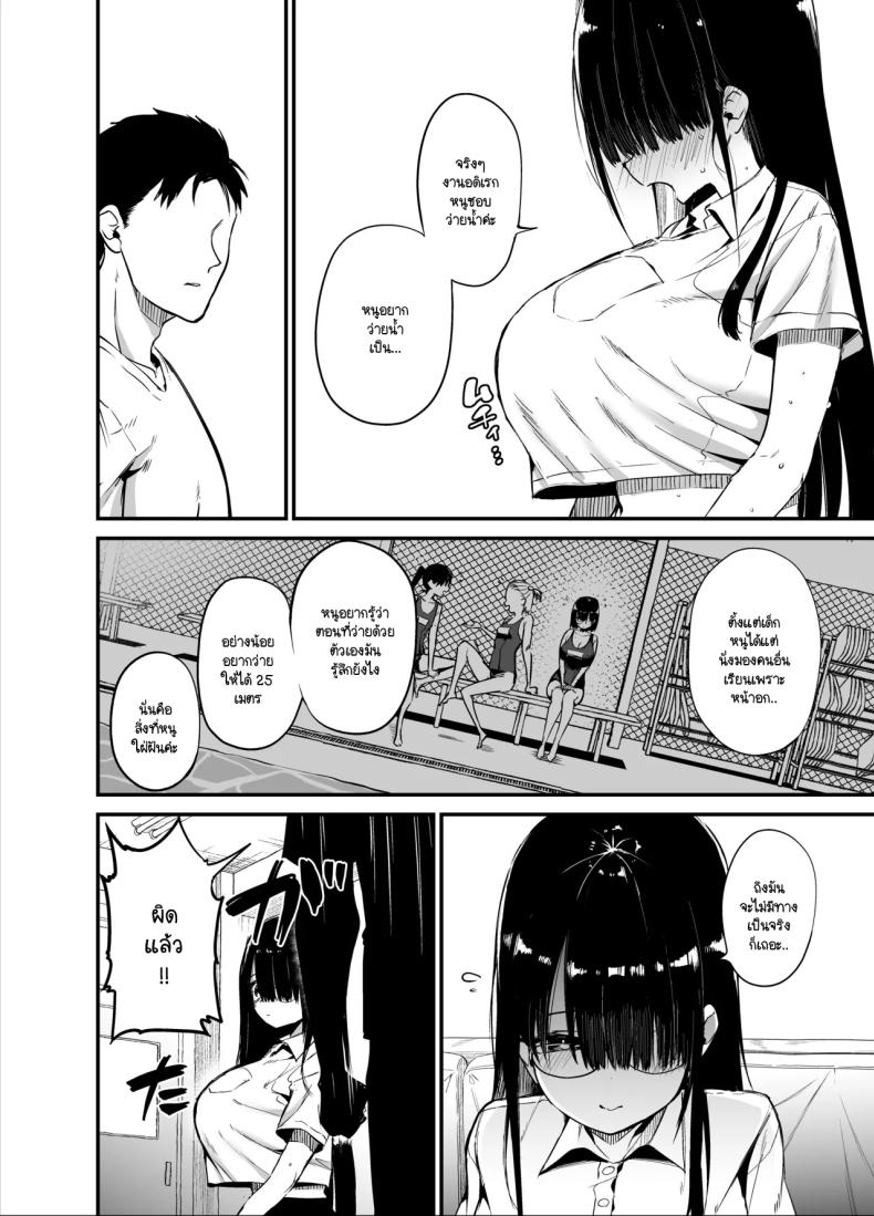 น้องแตงโมคัพ K 2 ภาพ 12