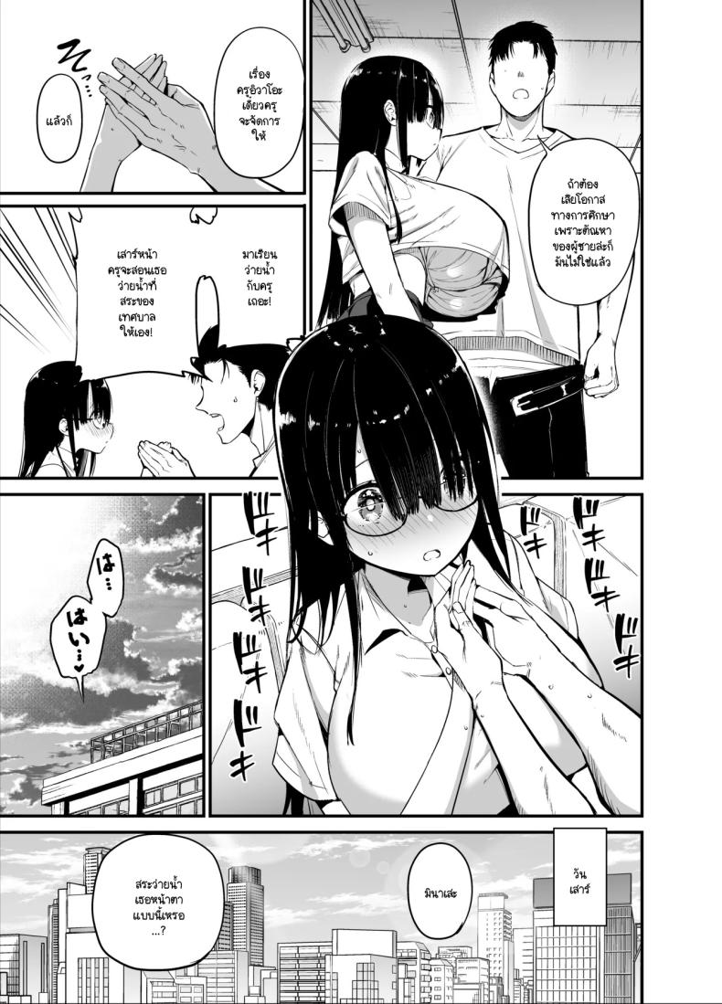 น้องแตงโมคัพ K 2 ภาพ 13